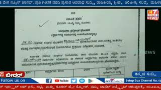 ಬೀದರ್ ಜಿಲ್ಲೆಯ ಭಾಲ್ಕಿ ತಾಲೂಕಿನ, ಖಟಕ ಚಿಂಚೋಳಿ ಯ ಪ್ರಾಥಮಿಕ ಕೃಷಿ ಪತ್ತಿನ ಸಹಕಾರ ಬ್ಯಾಂಕಿನ ಅಧ್ಯಕ್ಷ ಉಪಾಧ್ಯಕ್ಷ ಸ್