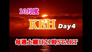 【荒野行動】～KEH(予選)～　day4　賞金総額20万円　クインテットリーグ戦 【10月度リーグ戦】【スクワット】Live stream .jp