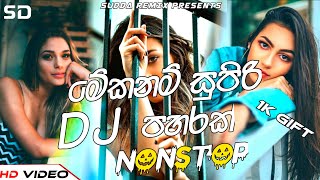 2024 New Tranding Sinhala Dj Nonstop | 1K Subscribe Gift | New Best Sinhala Songs Dj Nonstop
