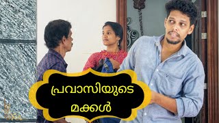 പ്രവാസിയുടെ കുടുംബം | Pravasi | Ammayum Makkalum Web series