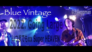 Blue Vintage 2022 Going Large   いつまでもxx Super HEAVEN