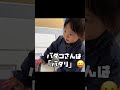 バタコさんの呼び方独特😂 バタコさん 名古屋 アンパンマンミュージアム 年パス 1歳7ヶ月 育児記録 令和3年ベビー ほっこり 1歳 子どものいる生活 可愛い 癒し パパっ子 ショート shorts