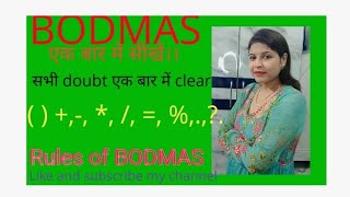 Mathematics #class 4th to 8th #Rules of BODMAS #with shivangi mam##