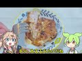 【ダイソー】初めて鶏肉を焼いて食べるずんだもんと春日部つむぎ