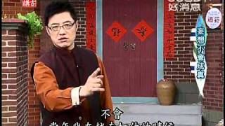 劉三講古2011~雅各書(34)~妄想不會成真