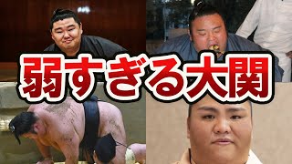 【大相撲】元横綱・武蔵丸が苦言！史上最弱と称される3大関の低迷ぶりを紹介