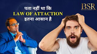 How LAW OF ATTRACTION Works ? Attract what you want | CoachBSR #lawofattraction