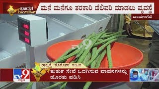 Davangere Vegetables Sell By Auto House To House Due To Coronavirus Outbreak