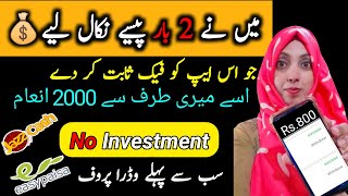 Real Earning app 2024 Without Investment | Withdraw Easypaisa Jazzcash | Make Money Online
