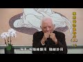 禪源諸詮集都序（二）12 2018.01.04