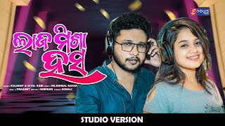 Laja Misa Hasa | Odia Romantic Song | Kuldeep Pattnaik \u0026 Sital Kabi | Romantic Odia Song ||Enewsodia