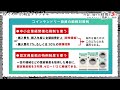 ご存じですか？「コインランドリー投資」特有の節税対策について【３分かんたん確定申告・税金チャンネル】