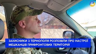 Настрої людей на прифронтових територіях: які вони розповідає військовий