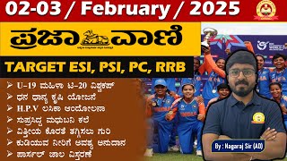 Daily ಪ್ರಜಾವಾಣಿ CURRENT AFFAIRS | February 02-03 | RRB,ESI, PSI,PC | Nagaraj Sir | #mytarget