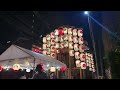 京都祇園祭大船鉾お囃子