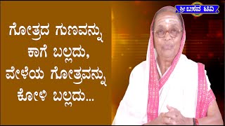 SRI BASAVA TV - ಶ್ರೀ ಬಸವ ಟಿವಿ - AKKANA BALAGA - ಅಕ್ಕನ ಬಳಗ - ಅಕ್ಕ ಮಹಾದೇವಿ ಬುರ್ಲಿ - AKKAMAHADEVI BURLI