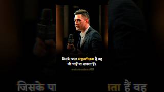 जिसके पास सहनशीलता होता है 🤔 🤔 motivational story motivational video change your life #shorts #sad