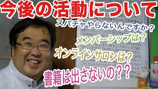 【重要】僕ちゃんの今後の活動方針について【失敗小僧切り抜き】