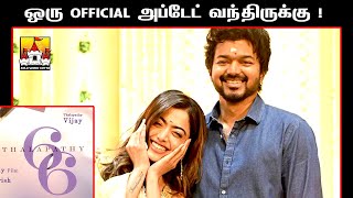 💣Thalapathy 66 Arputhamaana official Update | Thalapathy Vijay Latest Movie Update | Thalapathy 66