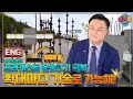 건기왕3 | 콘크리트, 딱! 붙어라👏 확대마디 공법이 있잖아~ (ENG)