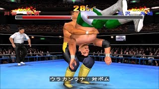 GIANT GRAM 2000 全日本プロレス3 川田利明 技集 ジャイアントグラム kawada Dreamcast 1080p 60fps