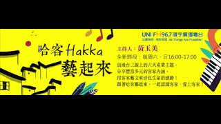 20191019哈客藝起來-客家布袋戲--戲偶子劇團