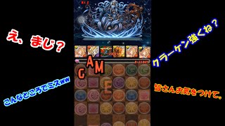 【パズドラ】 【レアキャラ大量発生！】 超地獄級 初見プレイ～ノーコンまで 火カーリーPT 覚醒シヴァPT