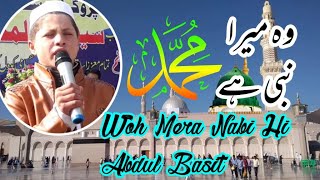 Pashto HD Naat 2021 Woh Mera Nabi SAW Hi Allah Ka Farman Alam Nashrah Lak Sadrak.. Abdul Basit