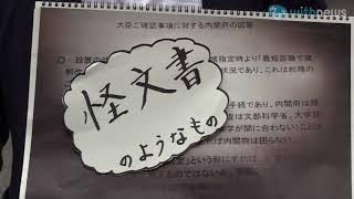 【超解説】「まったく問題ない」、「そのような指摘はあたらない…」　「菅官房長官語」って何？