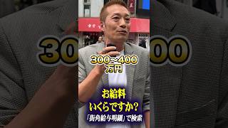 元介護士　お給料は… #年収 #月収 #貯金額