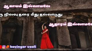 Azhagu malar aada அழகு மலராட அபிநயங்கள் கூட