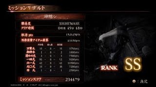 【PS4】零 ～濡鴉ノ巫女～_四ノ雫_NIGHTMARE_霊リストコンプ_SSランク