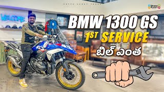 BMW 1300 GS 1st service బిల్ ఎంత | Telugu Moto Vlogs | Bayya Sunny Yadav