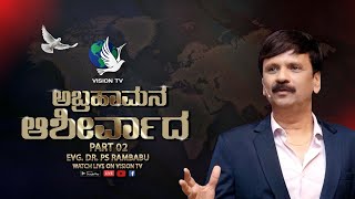 Abraham Blessings 02 | Dr. PS Rambabu | Vision TV Live