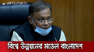 `বাঙ্গালীর সব অর্জন এসেছে আওয়ামী লীগের নেতৃতে' | Info minister