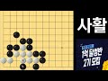 초급사활 60 4문제 10급~18급