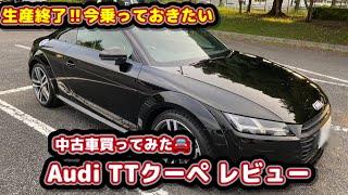 中古で購入したAudi TTクーペ乗車レビュー2022【Vlog】