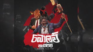 VENU LFDY - Bolaw Nagitiw | Official Lyrical Video | New Sinhala Rap 2022