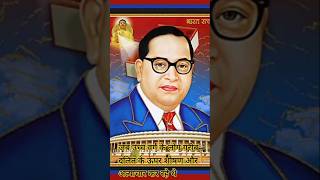 जब उसे पर के लोग गरीब दलित के ऊपर अत्याचार कर रहे थे #motivation #facts #education #ambedkarites