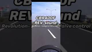 #shorts CBR400F SOUND  - The sound when the Rev enters is the best -