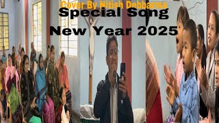 Nini Bagui Funuk Sinai | New Year 2025 Special Song | Cover By Nitish Debbarma