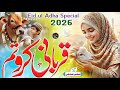 Bakra Eid Special Kalam 2026 | Aye Momino Qurbani Karo | Eid ul Adha New Naat | Tabsheer Siddiqui