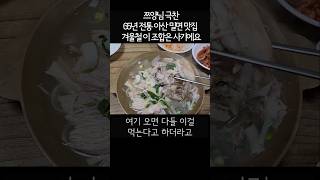 쯔양님 극찬한 맛집 다녀왔어요