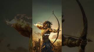 DANVEER KARNA   TALES OF MAHABHARTA EP 189     JAI SHREE KRISHNA #karna #arjuna #kalki2898ad