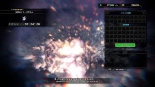 ［02'04''66］イヴェルカーナ　金獅子砲　機関竜弾特化ヘビィ　Velkhana HBG Solo