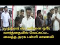 முதல்வர் ஸ்டாலினை வியக்க வைத்த அரசு பள்ளி மாணவி! | CM MK Stalin visit Virudhunagar Government School