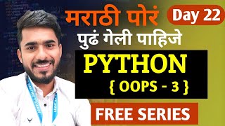 Python LIVE Marathi | OOPS in Python | Constructor in Python | aadiandpython