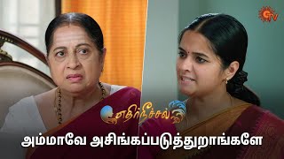 நல்லதுக்கே காலம் இல்லை! | Ethirneechal - Semma Scenes | 11 May 2024 | Tamil Serial | Sun TV