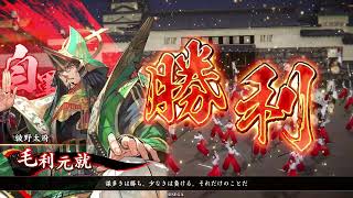 綾野さんの英傑大戦・三本の矢【八十万石昇格戦】