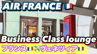 エールフランスビジネスクラスでヴェネツィアへ✈️【AIR FRANCE】